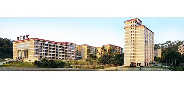 廣州東華職業(yè)學院 - 最美院校