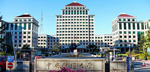 中央財(cái)經(jīng)大學(xué) - 最美院校