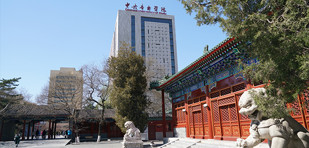中央音樂(lè)學(xué)院 - 最美院校