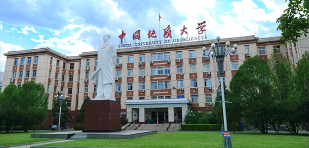 中國地質(zhì)大學（北京）