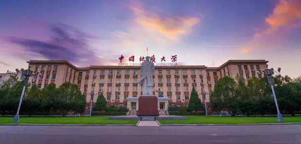 中國地質(zhì)大學（北京）