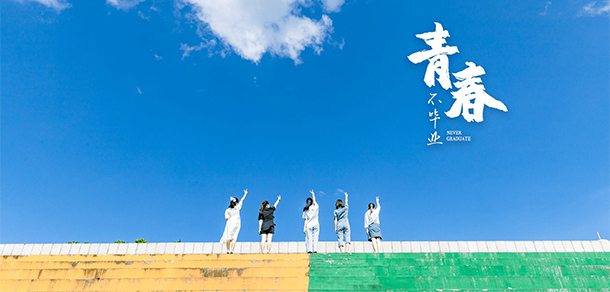 北京科技職業(yè)學院 - 最美大學