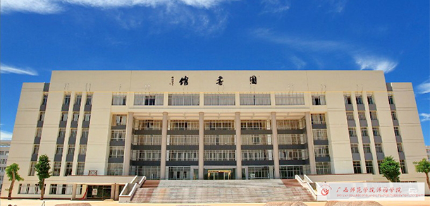 南寧師范大學(xué)師園學(xué)院 - 最美大學(xué)