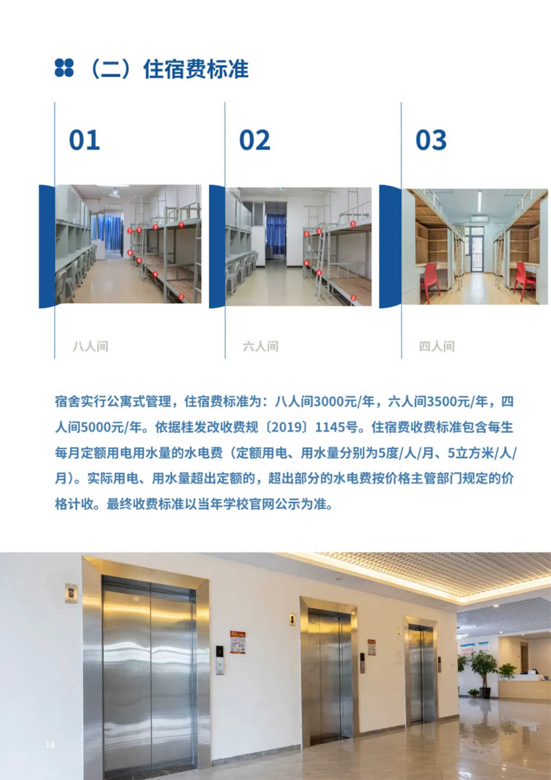 南寧理工學(xué)院2025年普通高等教育專升本招生簡章