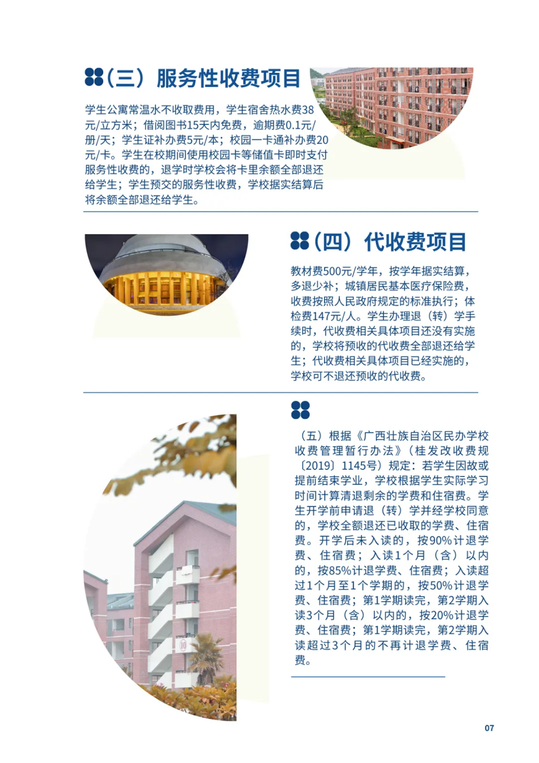 南寧理工學(xué)院2025年普通高等教育專升本招生簡章