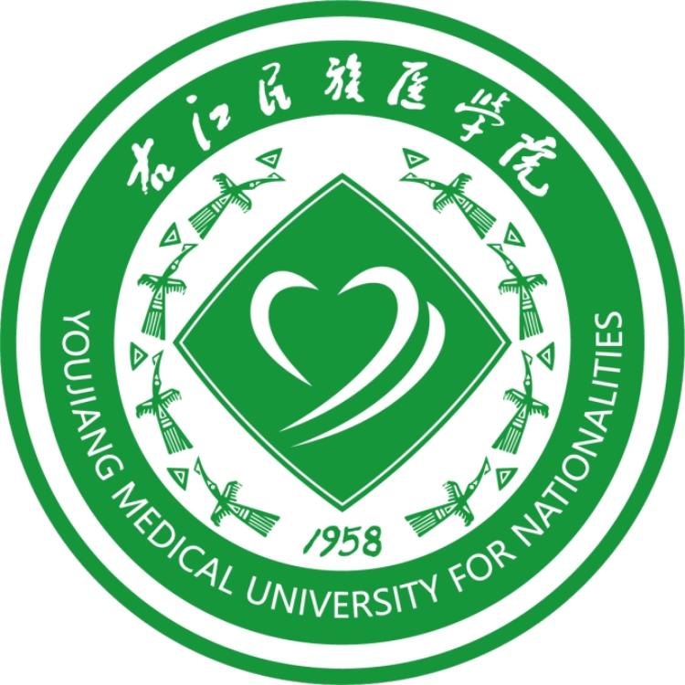 右江民族醫(yī)學(xué)院?；? width=