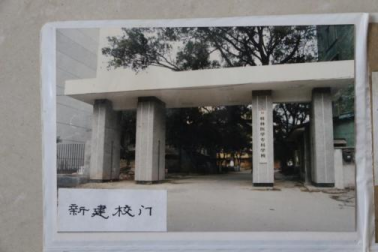 桂林醫(yī)學?？茖W校大門