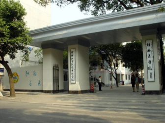 桂林醫(yī)學院時期