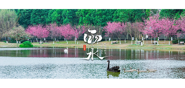 西南交通大學 - 最美大學