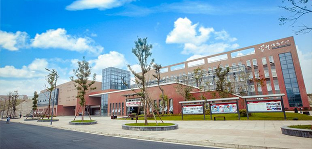 成都大學 - 最美大學