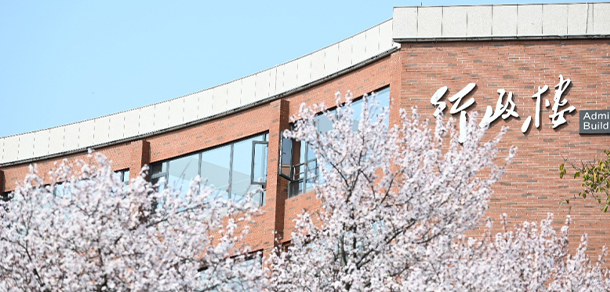 成都大學 - 最美大學