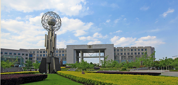 西南石油大學