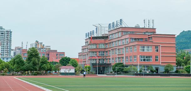 廣元中核職業(yè)技術學院