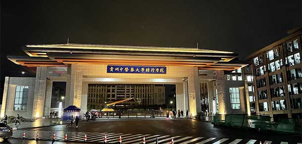 貴州中醫(yī)藥大學(xué)時珍學(xué)院 - 最美院校