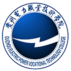 貴州電力職業(yè)技術(shù)學(xué)院-?；? /></div>
                        <div   id=