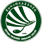 貴陽幼兒師范高等?？茖W校-?；? /></div>
                        <div   id=