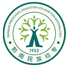 黔南民族幼兒師范高等?？茖W(xué)校-校徽