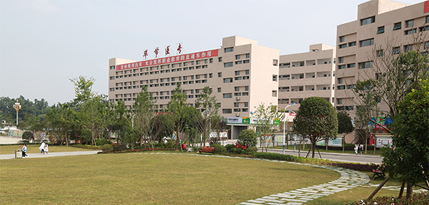 畢節(jié)醫(yī)學(xué)高等專科學(xué)校