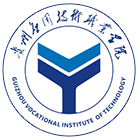 貴州應(yīng)用技術(shù)職業(yè)學(xué)院-?；? /></div>
                        <div   id=