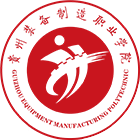 貴州裝備制造職業(yè)學(xué)院-?；? /></div>
                        <div   id=