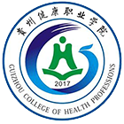 貴州健康職業(yè)學院-?；? /></div>
                        <div   id=