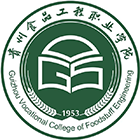 貴州食品工程職業(yè)學(xué)院-?；? /></div>
                        <div   id=