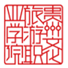 貴州文化旅游職業(yè)學(xué)院-?；? /></div>
                        <div   id=