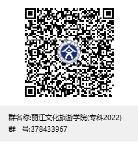 麗江文化旅游學(xué)院（原云南大學(xué)旅游文化學(xué)院）2022年?？普猩喺? width=