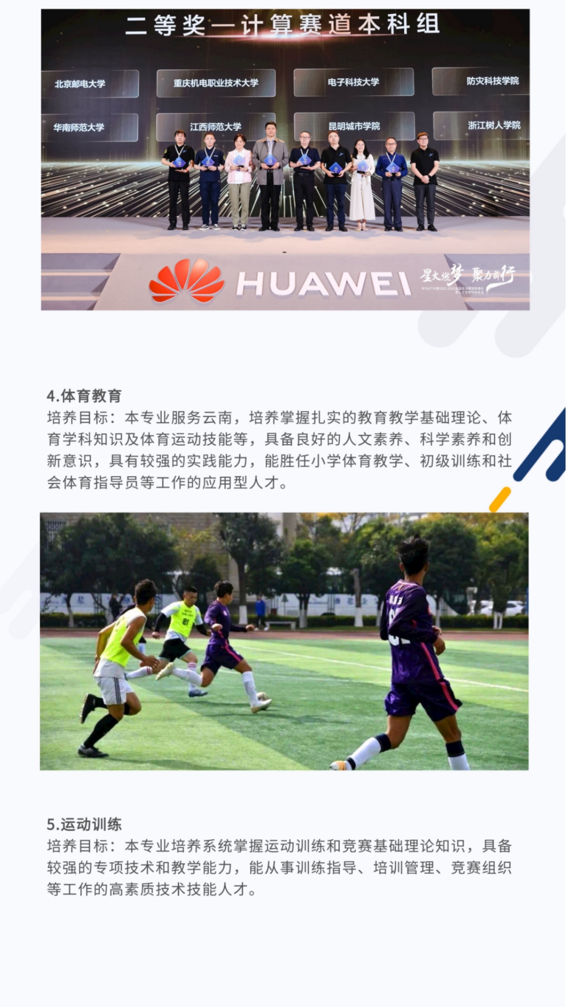 昆明城市學(xué)院2023年?？普猩?jiǎn)章