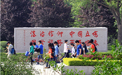 西北政法大學 - 我的大學