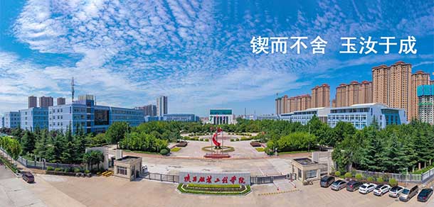 陜西服裝工程學院 - 最美院校