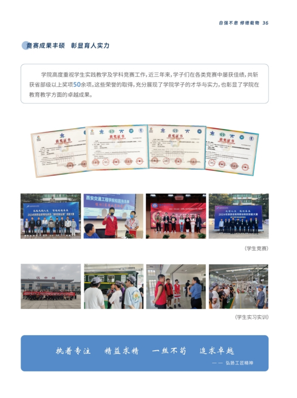 西安交通工程學(xué)院－2024年報考指南（陜西?。? width=