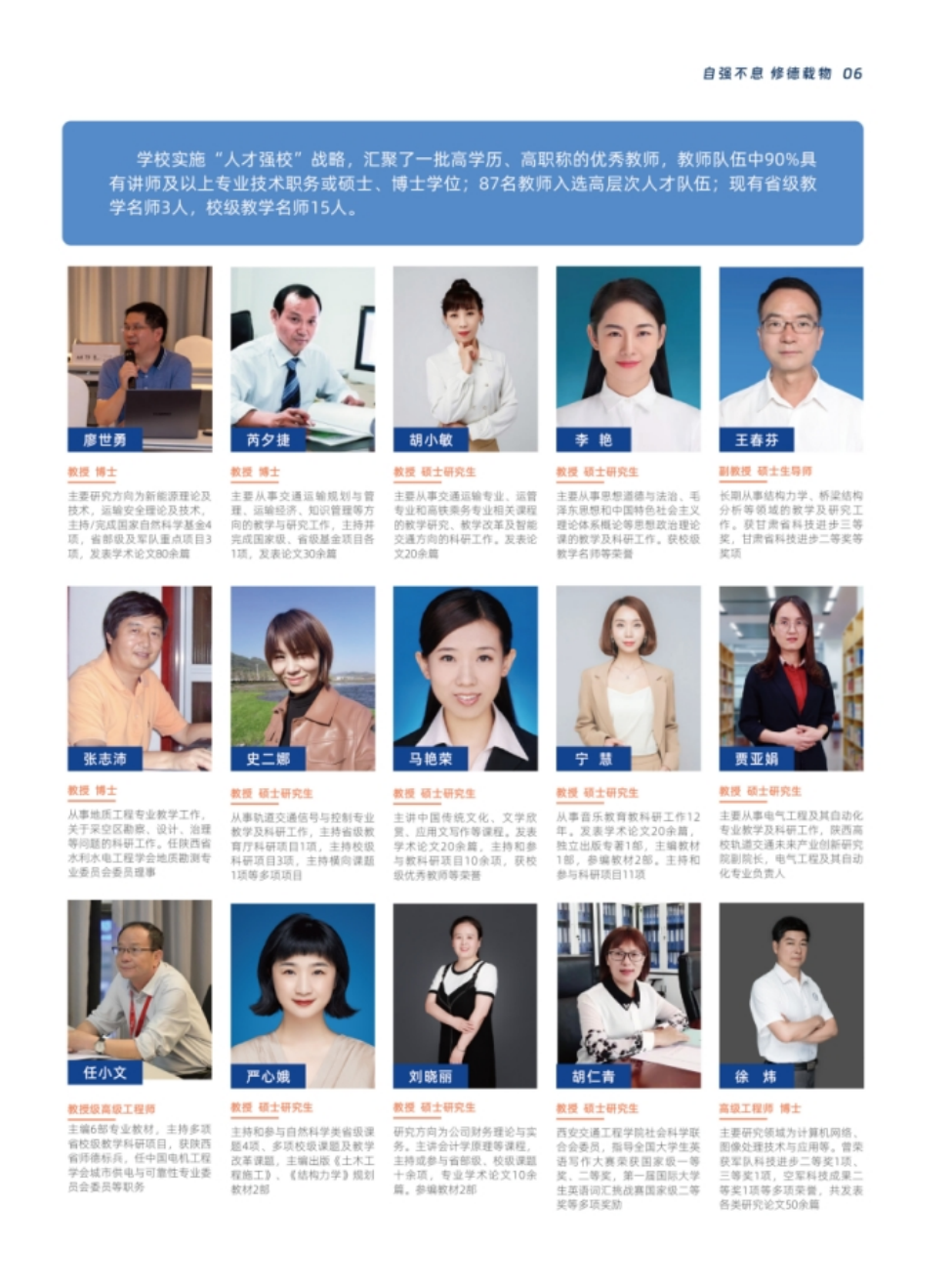 西安交通工程學(xué)院－2024年報考指南（陜西省）