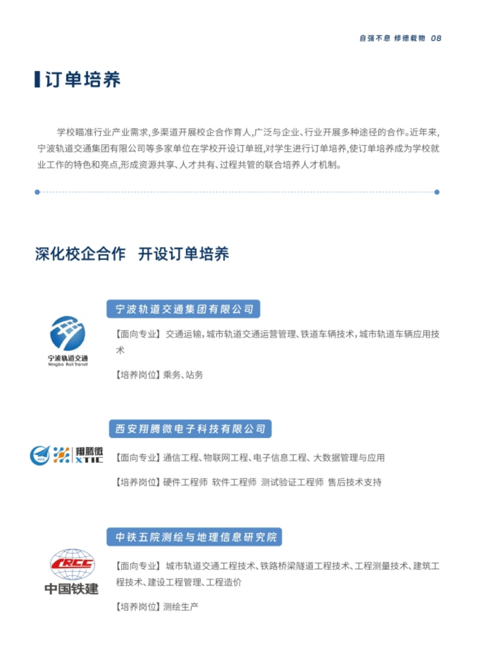 西安交通工程學(xué)院－2024年報考指南（陜西?。? width=