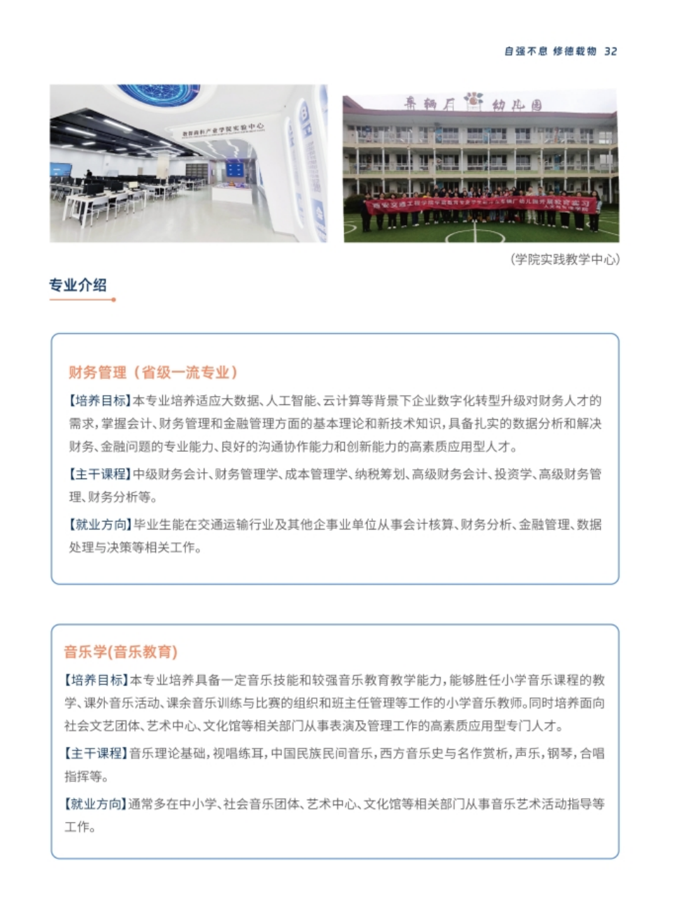 西安交通工程學(xué)院－2024年報考指南（陜西?。? width=