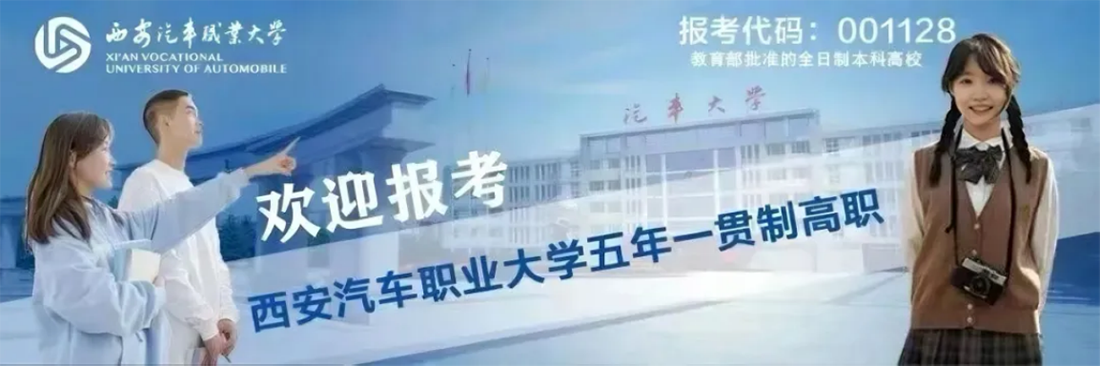 中考生，不必“擠”高考，讀五年一貫制專科，讓你直通本科！
