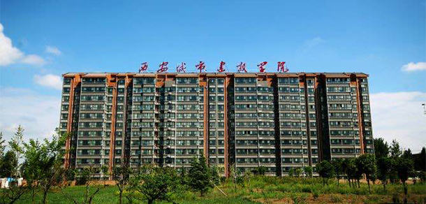 西安城市建設職業(yè)學院 - 最美大學
