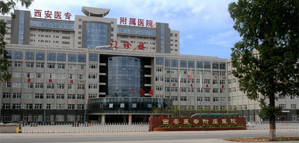 西安醫(yī)學(xué)高等?？茖W(xué)校 - 最美大學(xué)