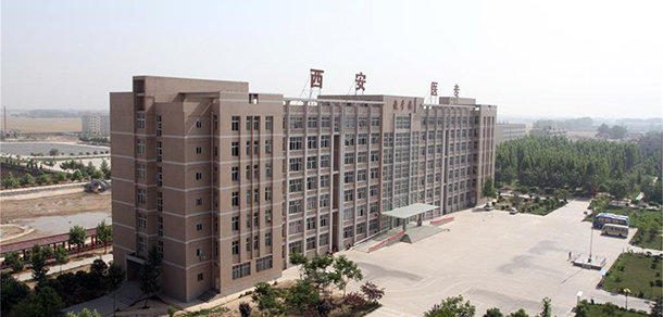 西安醫(yī)學(xué)高等?？茖W(xué)校 - 最美大學(xué)