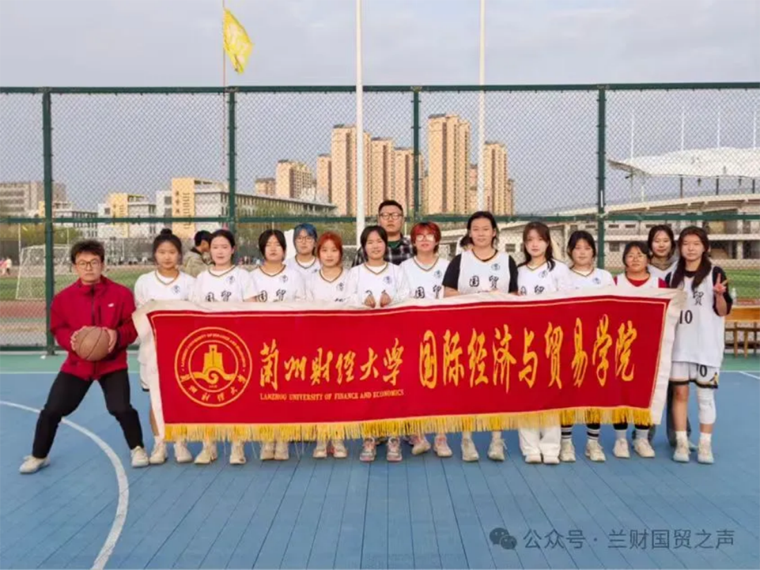 蘭州財經(jīng)大學－國際經(jīng)濟與貿(mào)易學院招生簡章（2025年）