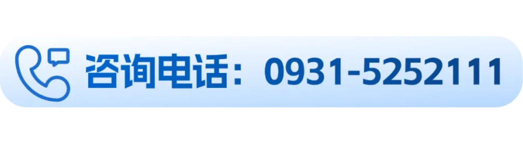 蘭州財經(jīng)大學－國際經(jīng)濟與貿(mào)易學院招生簡章（2025年）