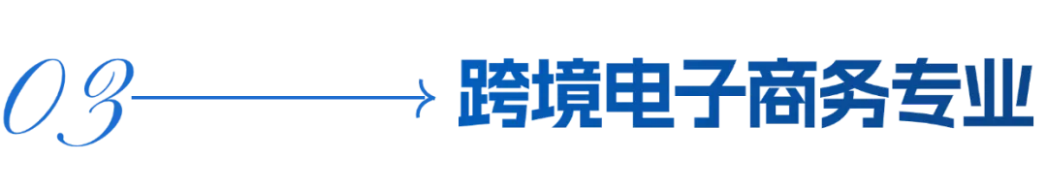 蘭州財經(jīng)大學－國際經(jīng)濟與貿(mào)易學院招生簡章（2025年）