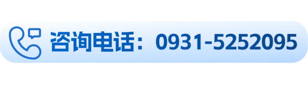 蘭州財(cái)經(jīng)大學(xué)
