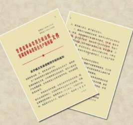 甘肅省財貿(mào)學校成立批文