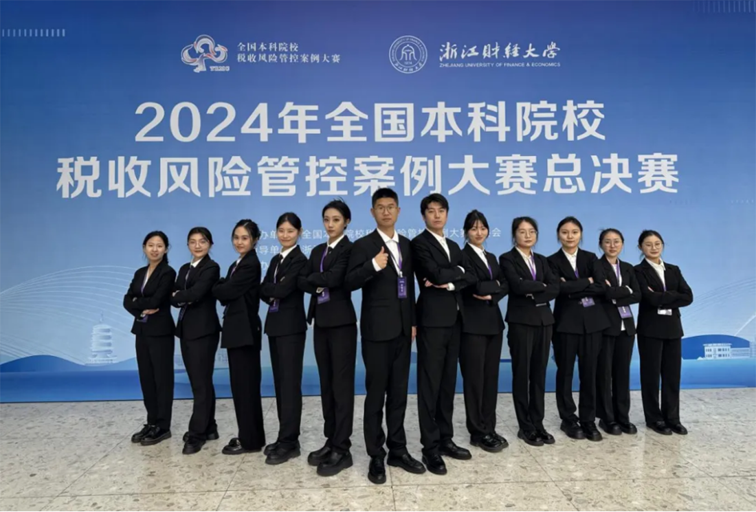 蘭州財經(jīng)大學(xué)－財政與稅務(wù)學(xué)院招生簡章（2025年）