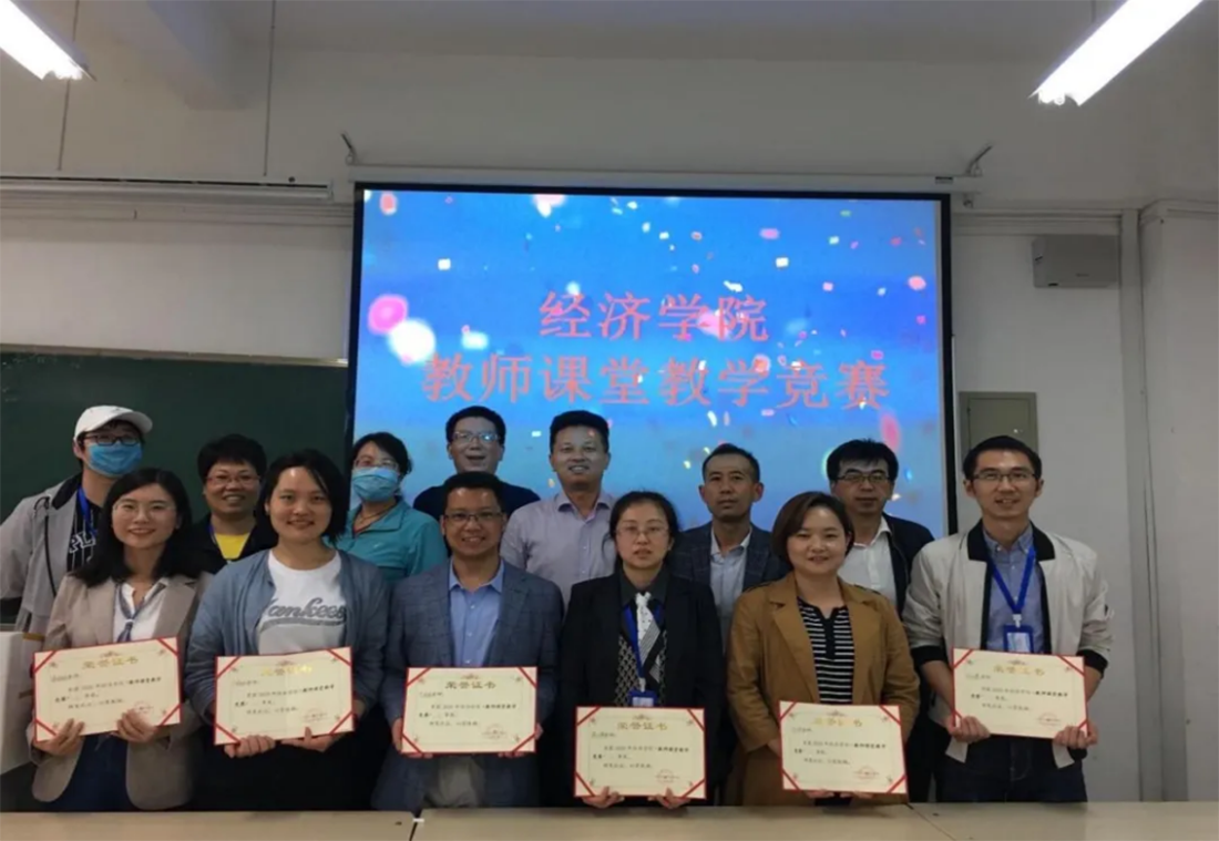 蘭州財經(jīng)大學(xué)－經(jīng)濟學(xué)院招生簡章（2025年）