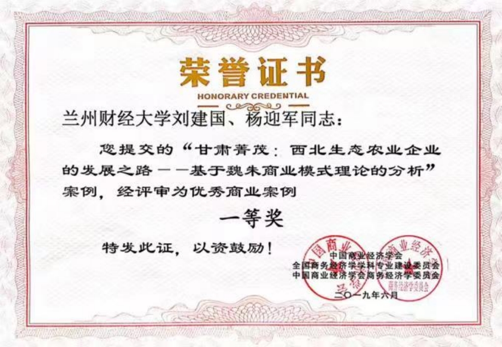 蘭州財經(jīng)大學(xué)－經(jīng)濟學(xué)院招生簡章（2025年）