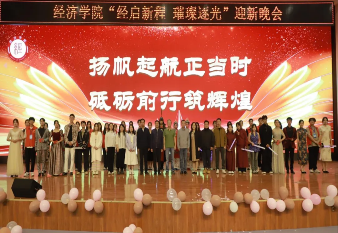 蘭州財經(jīng)大學(xué)－經(jīng)濟學(xué)院招生簡章（2025年）