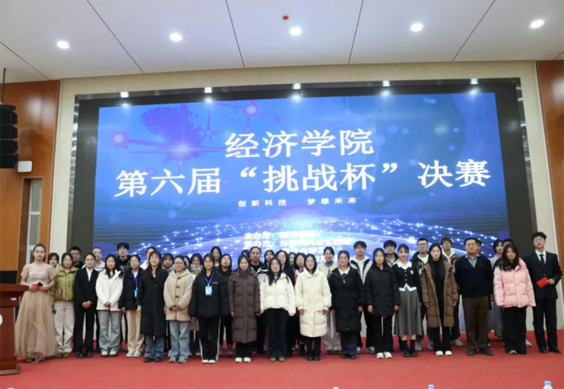 蘭州財經(jīng)大學(xué)－經(jīng)濟學(xué)院招生簡章（2025年）
