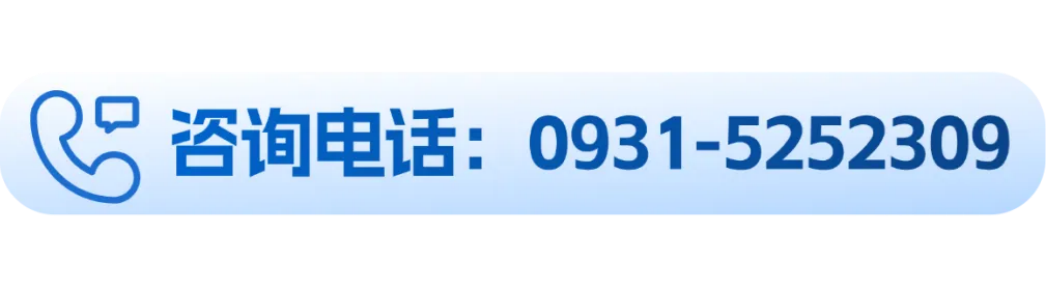 蘭州財(cái)經(jīng)大學(xué)－信息工程與人工智能學(xué)院招生簡(jiǎn)章（2025年）